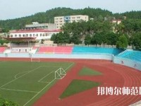 樂山陽(yáng)光中等幼兒師范職業(yè)技術(shù)學(xué)校2023年怎么樣、好不好