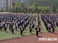 荔波幼兒師范職業(yè)高級(jí)中學(xué)2023年怎么樣、好不好