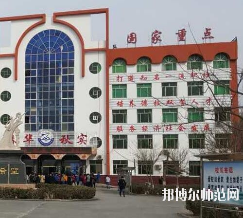 臨西幼兒師范職教中心2023年報名條件、招生要求、招生對象