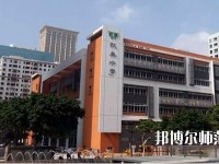 馬邊彝族自治縣碧桂園幼兒師范職業中學2023年地址在哪里