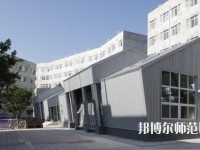 綿陽博遠藝術幼兒師范職業學校怎么樣、好不好