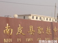 南皮幼兒師范職教中心2023年有那些專業