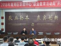 南鄭幼兒師范職業教育中心2023年網站網址