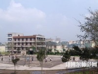 內江幼兒師范技工學校2023年地址在哪里