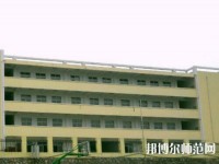 普定幼兒師范職業(yè)技術(shù)學(xué)校2021年報(bào)名條件、招生要求、招生對(duì)象