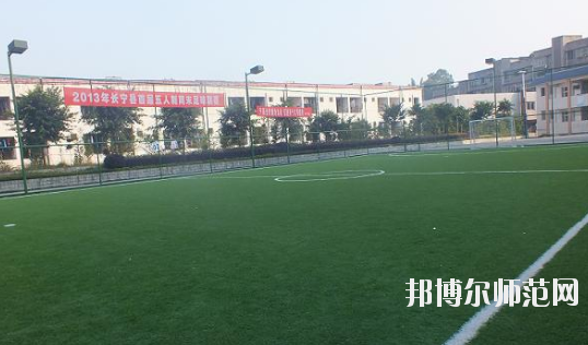 長寧縣幼兒師范職業高級中學2020年報名條件、招生要求、招生對象 