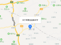 長寧縣幼兒師范職業高級中學2023年地址在哪里