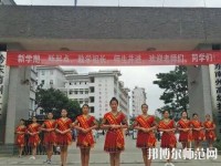 黔東南中等幼兒師范職業(yè)技術(shù)學(xué)校2023年報名條件、招生要求、招生對象