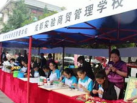 成都實驗商貿幼兒師范管理學校2023年學費、收費多少