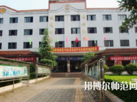 達州萼山幼兒師范職業技術學校2023年報名條件、招生要求、招生對象