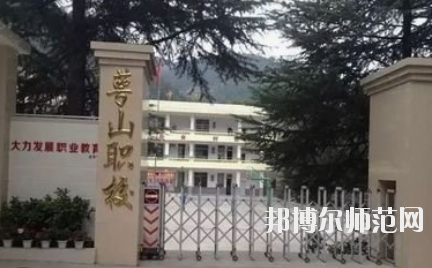 達州萼山幼兒師范職業技術學校2020年有哪些專業