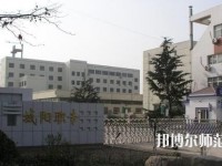 青島城陽區幼兒師范職業中等專業學校2023年怎么樣、好不好
