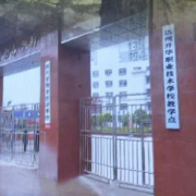 達州升華幼兒師范職業(yè)技術(shù)學校