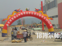 獨山縣幼兒師范中等職業(yè)學校2023年報名條件、招生要求、招生對象