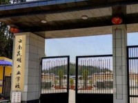 云南昆明工業(yè)幼兒師范學(xué)校2023年招生簡章