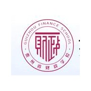 貴州財政幼兒師范學校