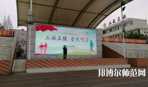 雙流建設幼兒師范職業技術學校2020年招生辦聯系電話