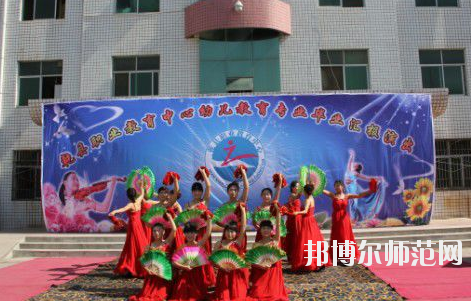 陜西乾縣師范職業教育中心2020年報名條件、招生要求、招生對象 