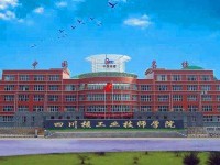 四川核工業工程幼兒師范學校2023年招生辦聯系電話