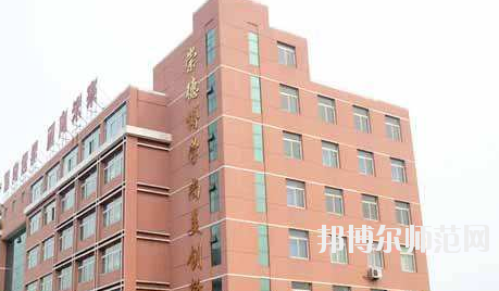 石家莊華北幼兒師范工程技術專業學校2020年宿舍條件 