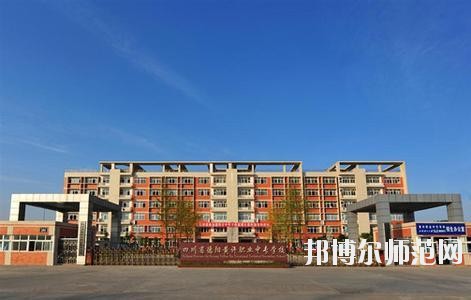 四川經(jīng)濟管理幼兒師范學(xué)校2020年報名條件、招生要求、招生對象
