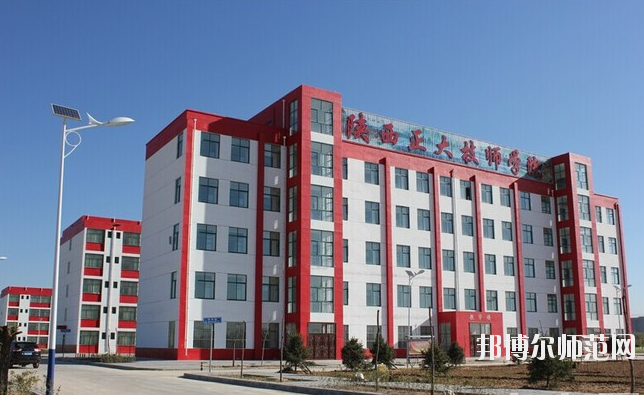 榆林礦業能源化工師范學校怎么樣、好不好