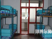 石家莊聯華幼兒師范職業中專學校2023年宿舍條件