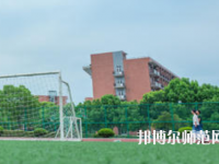 石家莊幼兒師范第一職業中專學校2023年有哪些專業