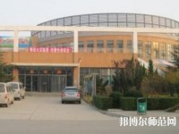 山東職業技工學校2023年地址在哪里