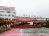 仁壽新科中等職業技術幼兒師范學校2023年招生錄取分數線