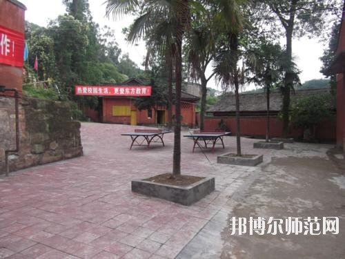 宜賓東方職業技術幼兒師范學校2020年招生辦聯系電話