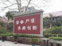 岳池職業技術幼兒師范學校2023年報名條件、招生要求、招生對象