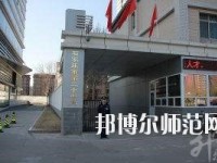 河北2020年初中生可以去讀什么幼師學校