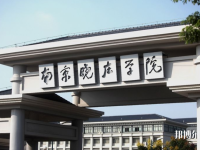 江蘇省2020年女生學什么幼師學校好