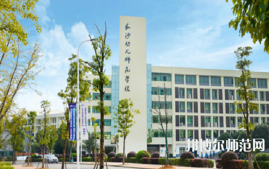 長沙2020年初中生能考幼師學校嗎