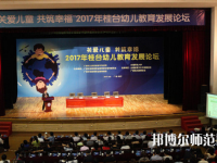 廣西2020年女生上幼師學校學什么專業好