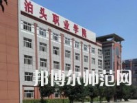 河北2020年哪所幼師學校比較好就業