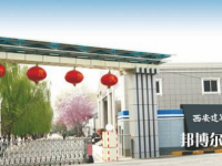 陜西2020年讀幼師學(xué)?？梢钥即髮W(xué)嗎