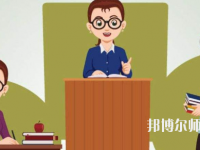 貴陽2020年幼師學校讀什么專業有前途