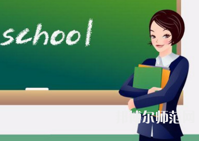 貴陽(yáng)2020年讀幼師學(xué)校學(xué)什么專業(yè)好