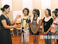 貴陽2020年女生上幼師學校學什么專業好