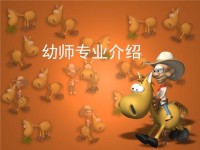 成都2020年哪個幼師學校比較好就業