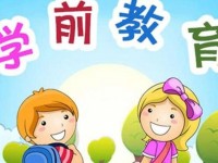 成都2020年有哪些幼師學校比較好就業