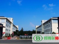 川北幼兒師范高等專科學校2023年報名條件、招生要求、招生對象