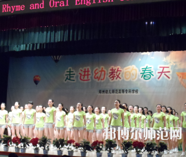 鄭州2020年現在幼師學校學什么專業好