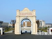 無錫2020年有什么幼師學校