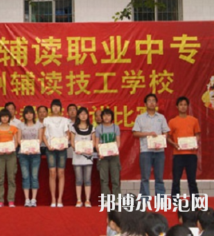 鄭州2020年有哪些幼師學校最好就業