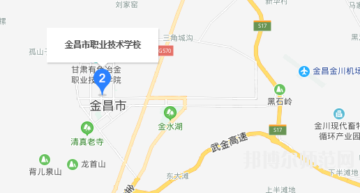 金昌職業技術學校