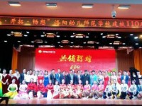 洛陽幼兒師范學(xué)校2023年報名條件、招生要求、招生對象