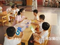 六盤水2021年哪個幼師學校最好就業